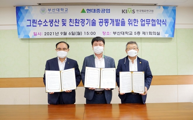 (왼쪽부터) 안광헌 현대중공업㈜ 엔진기계사업부 사업대표, 박홍원 부산대 교육부총장, 이정환 한국재료연구원장.(사진제공=부산대학교)