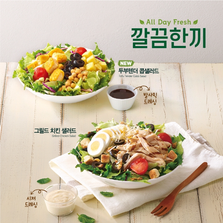 이디야커피 ‘두부텐더 콥샐러드’ 선보여