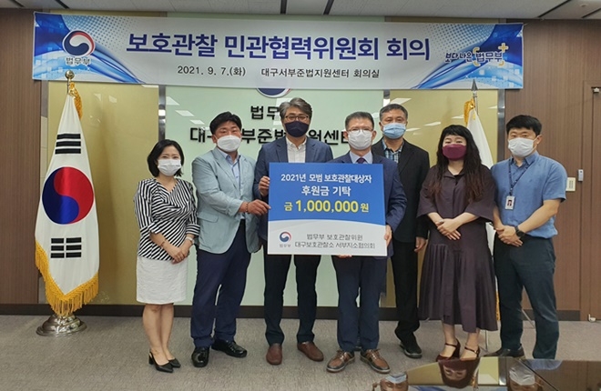 (사진제공=대구서부준법지원센터)