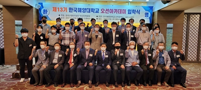 (사진제공=한국해양대학교)