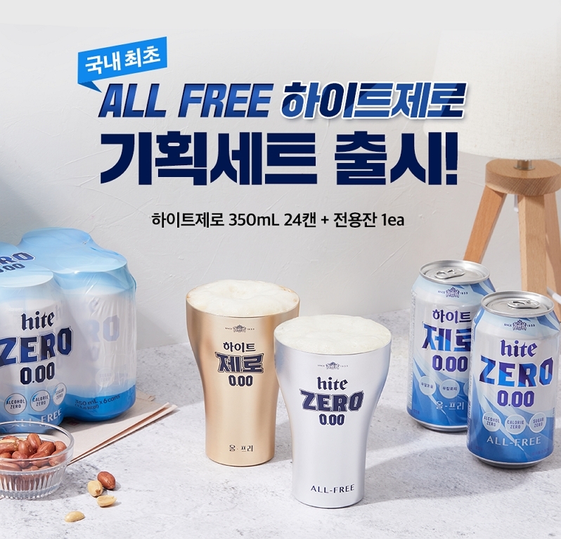하이트진로음료 ‘하이트제로0.00’ 전용잔 기획세트 선보여