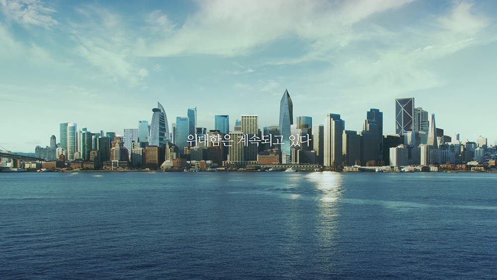 대우건설 기업PR TV광고 스틸컷.(사진=대우건설)