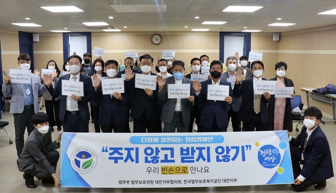 (사진제공=한국법무보호복지공단 대전지부)