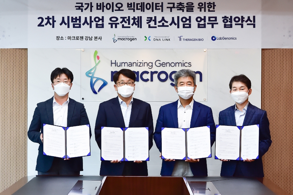 마크로젠-디엔에이링크-테라젠바이오-랩지노믹스, ‘국가 바이오 빅데이터 구축 2차 시범사업’ 유전체 생산기관 용역과제 착수