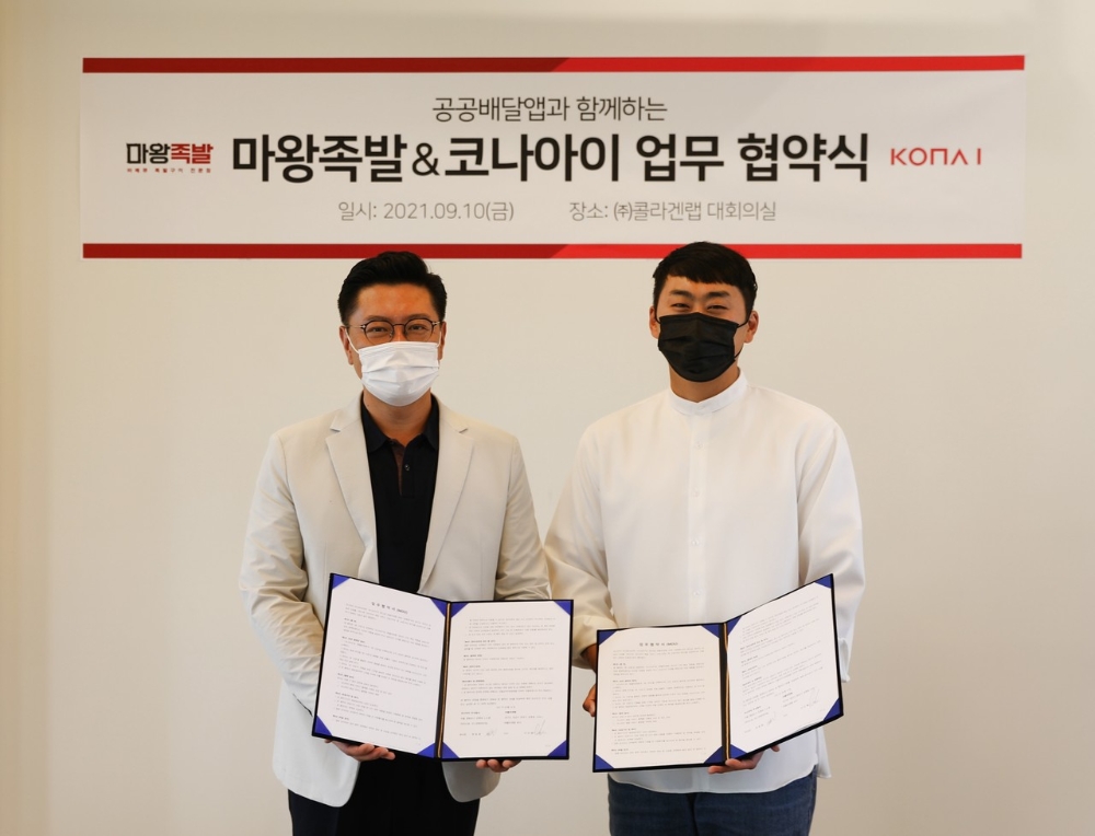 코나아이-마왕족발, 배달서비스 활성화 위한 업무협약 체결