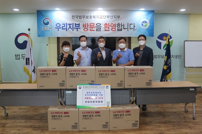 (사진제공=한국법무보호복지공단부산지부)