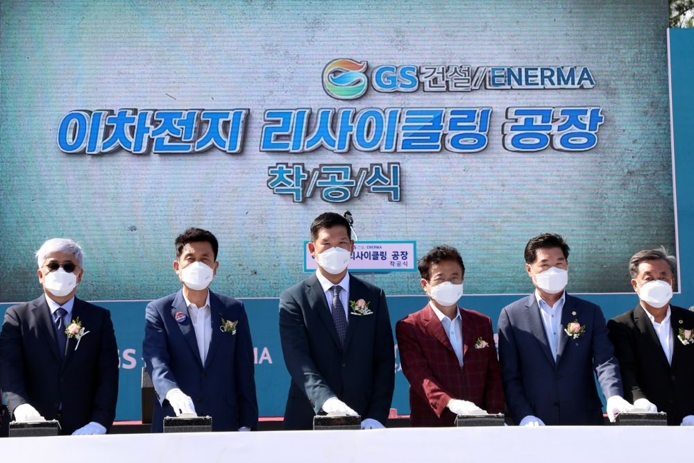 착공식.(사진=GS건설)