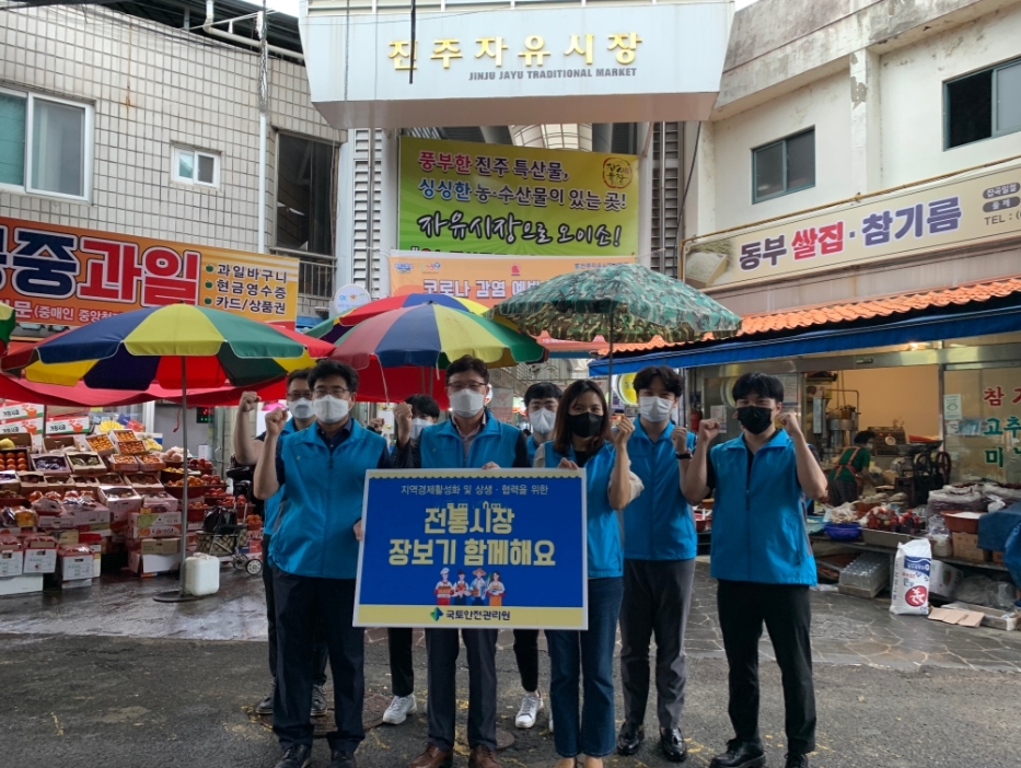 국토안전관리원, 전통시장 장보기 행사 모습.(사진=국토안전관리원)