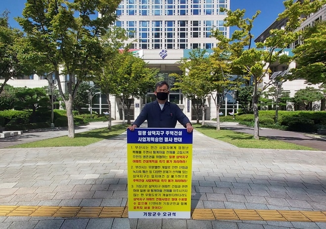 (사진제공=부산 기장군)