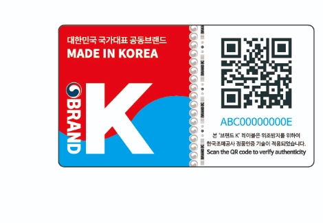 조폐공사, 중소기업유통센터와 손잡고 수출 중소기업 브랜드 보호 나서