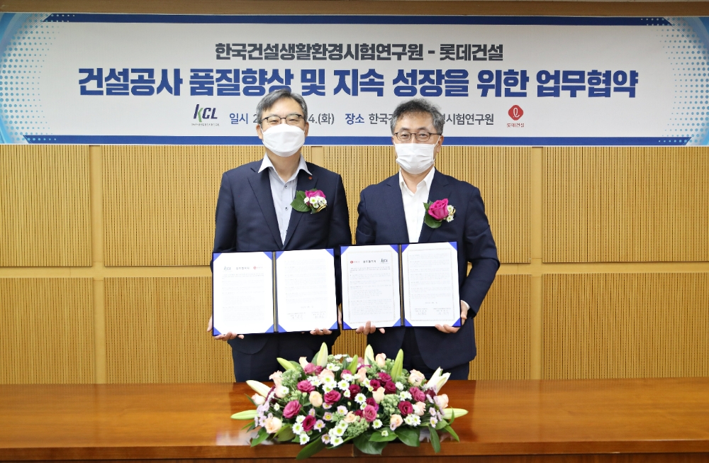 롯데건설 기술연구원 박순전 원장과 한국건설생활환경시험연구원 윤갑석 원장이 업무협약을 체결했다.(사진=롯데건설)