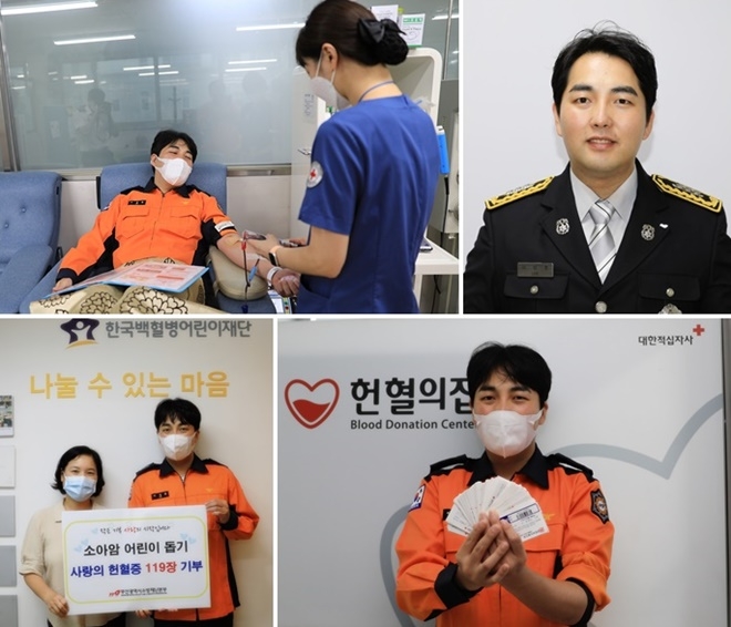 부산중부소방서 이성훈 소방교가 헌혈증 119장을 기부하고 기념촬영.(사진제공=부산소방재난본부)