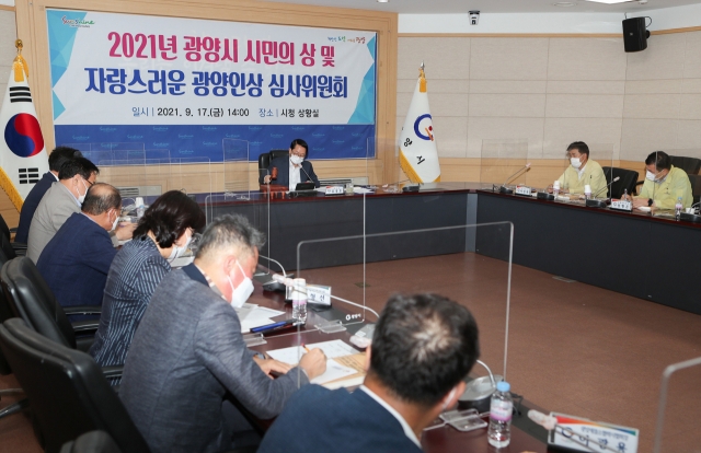 2021년‘자랑스러운 광양인상’심사위원회가 열리고 있다.(사진=광양시 제공)