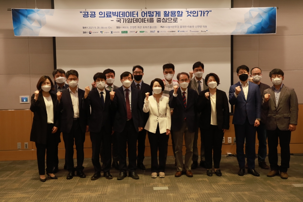 홍정민·이용우·신현영 의원, ‘공공 의료빅데이터 활용 방안’ 세미나 개최