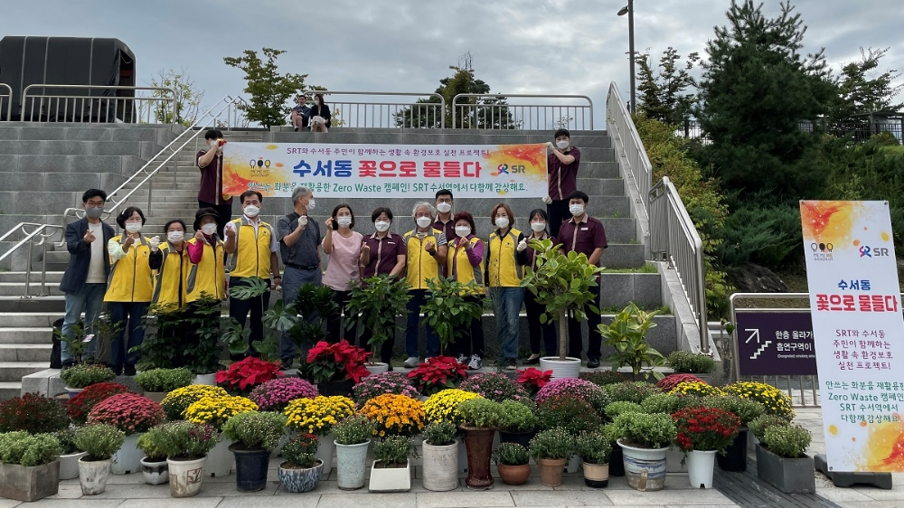 SRT수서역 업사이클 가드닝.(사진=SR)