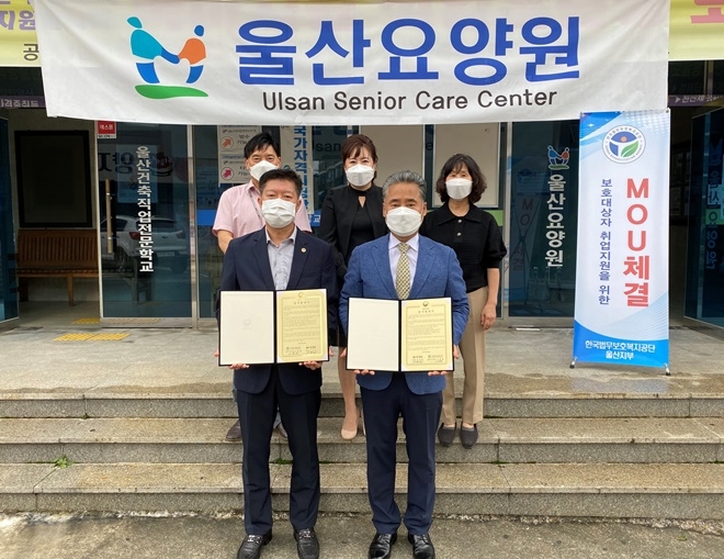 (사진제공=한국법무보호복지공단울산지부)