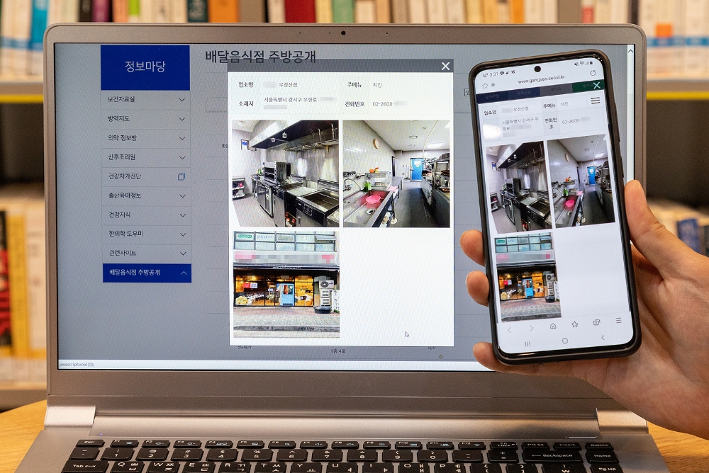 강서구, 배달음식점 주방 위생 상태 공개 참여업소 모집