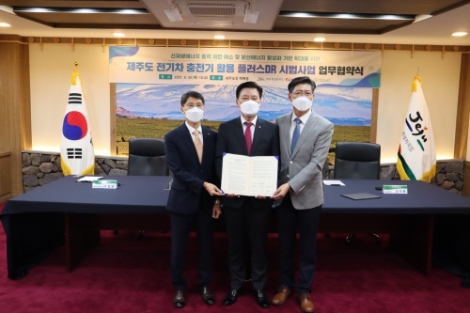 한전, 제주도와 ‘제주도 전기차 충전기 활용 플러스 DR 시범사업’ 추진