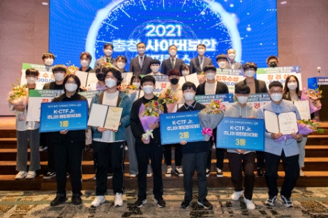 중부발전, 사이버보안 경진대회 시상