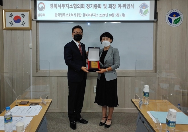 (사진제공=한국법무보호복지공단경북서부지소)