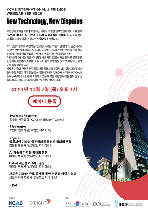 (제공=법무법인 디라이트)