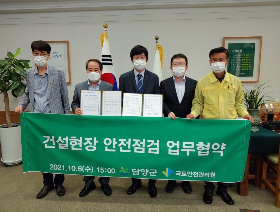 전남 담양군과 건설안전 엄무협약 전경.(사진=국토안전관리원)