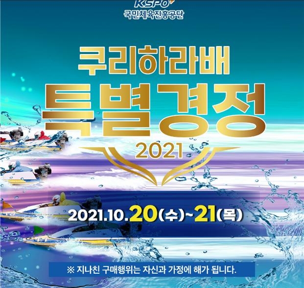 (사진=국민체육진흥공단)