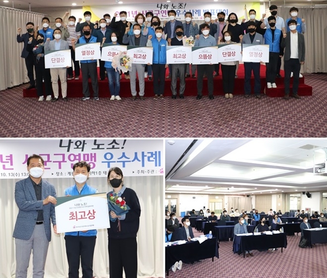 (사진제공=전국시군구공무원노동조합연맹)