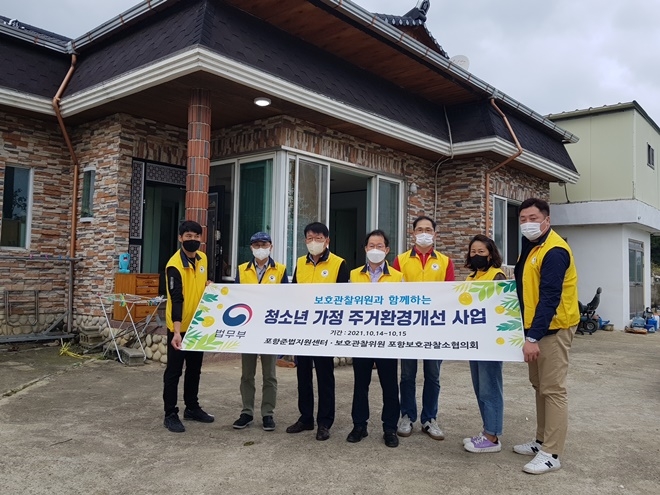 (사진제공=포항보호관찰소)