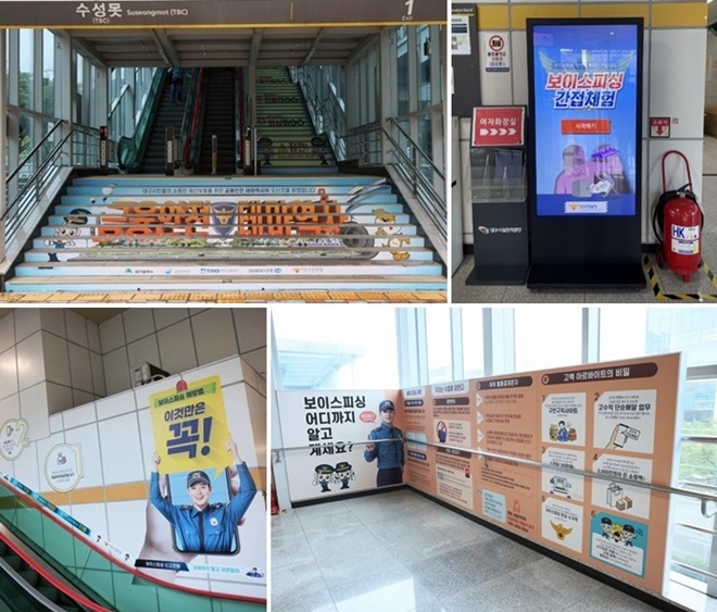 (사진제공=대구경찰청)