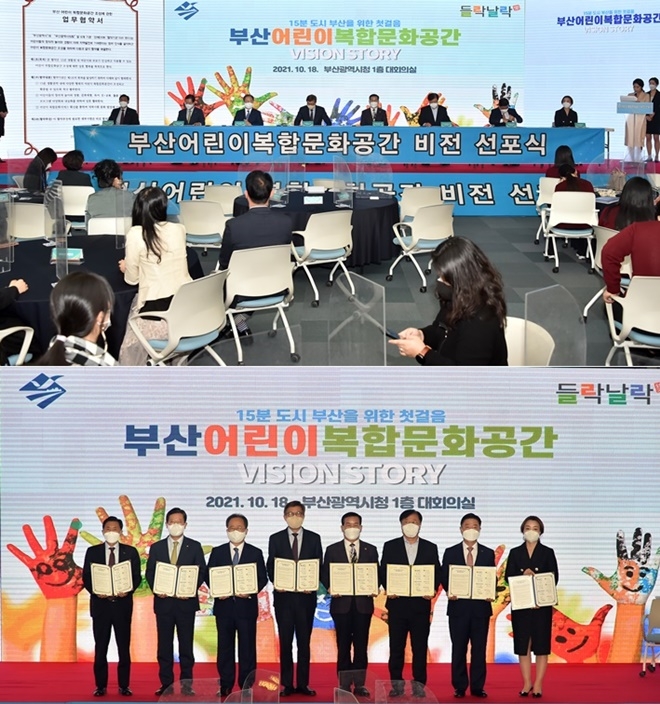 (사진제공=부산교육청)