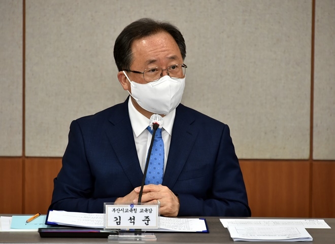 김석준 부산교육감이 ‘2021년도 하반기 교육행정협의회’에서 인사말을 하고, 안건에 대한 협의 및 토의를 하고 있다.(사진제공=부산교육청)