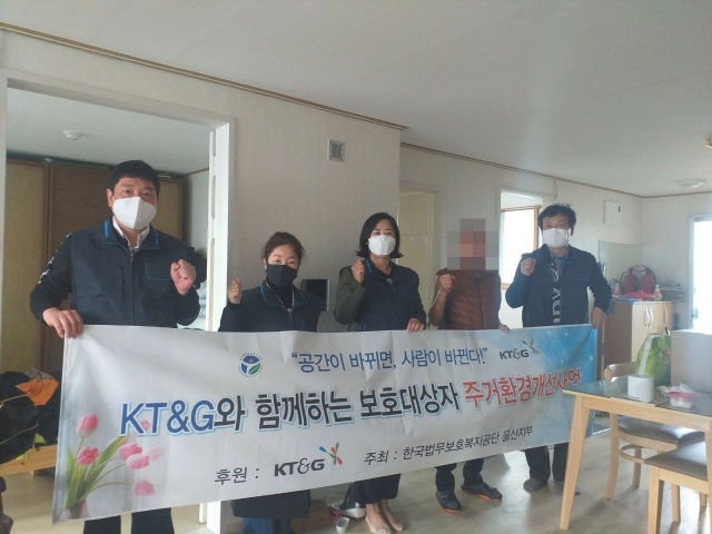 (사진제공=한국법무보호복지공단울산지부)