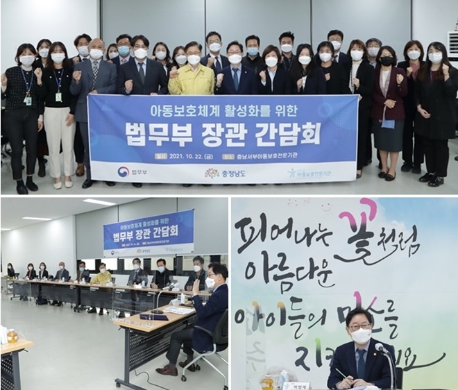 (사진제공=법무부)