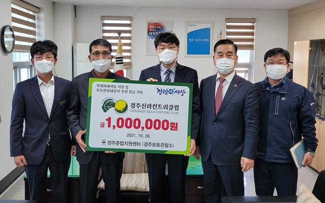 (사진제공=경주준법지원센터)