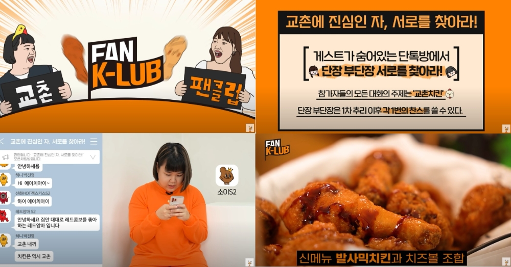 CU, 코리아세일페스타 행사 진행