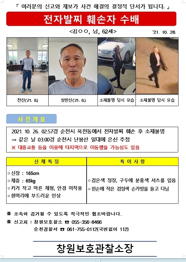 (제공=창원보호관찰소)