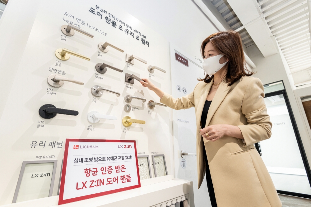 LX하우시스, 도어 핸들 전 제품 항균 인증 획득