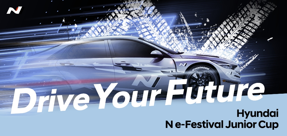 현대차, 디지털 모터스포츠 ‘현대 N e-페스티벌’ 개최