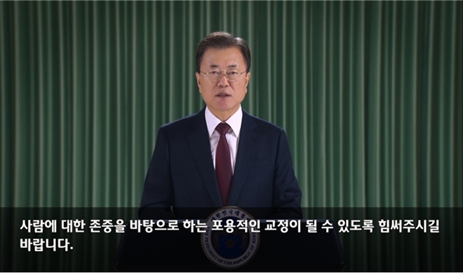 문재인 대통령은 「제76주년 교정의 날」을 맞아 영상 메시지를 통해 ‘사람에 대한 존중을 바탕으로 하는 포용적인 교정행정’을 당부하고 있다.(제공=법무부)