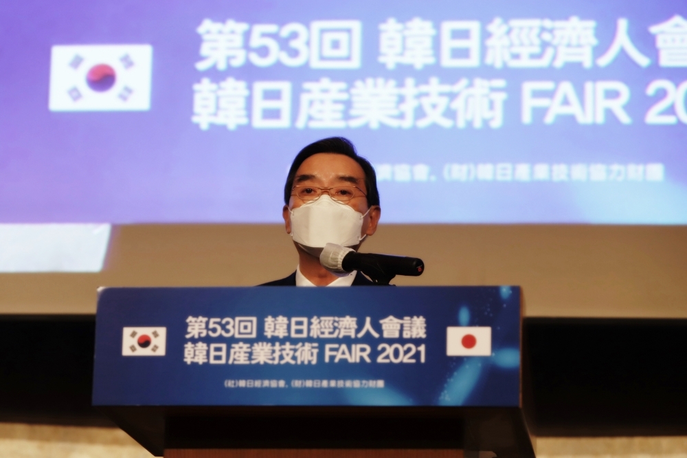 제53회 한일경제인회의 개최