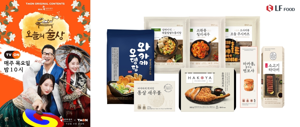 LF푸드 모노키친, 티몬 ‘오늘의 술상’ 라이브커머스 진행