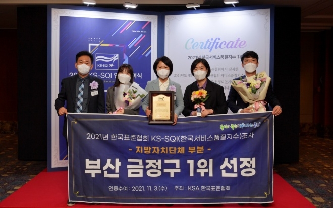 (사진제공=부산 금정구)