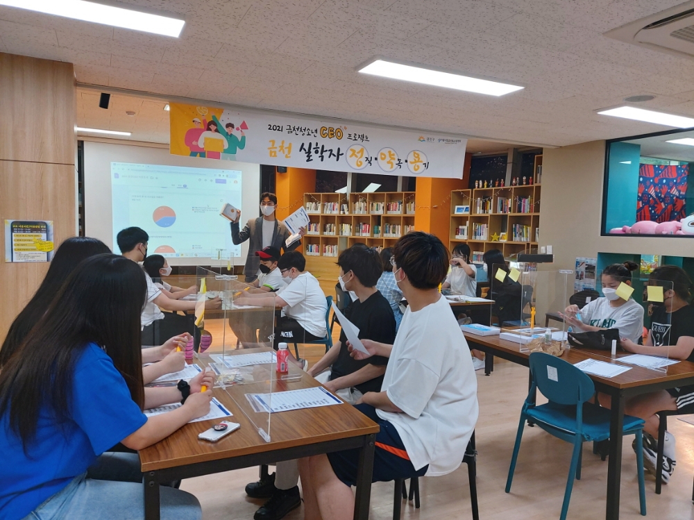 금천구, ‘청소년 CEO 프로젝트’ 프리마켓 개최