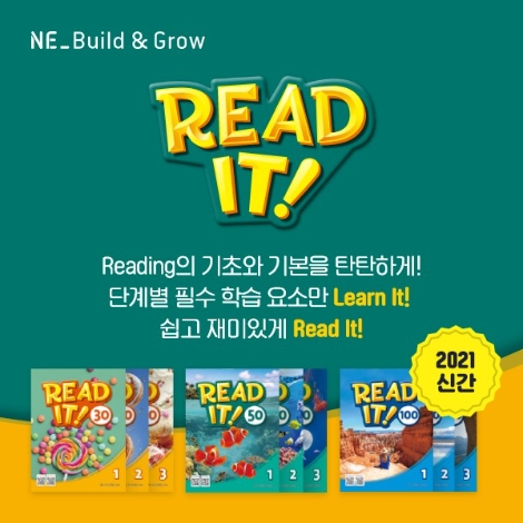 NE능률, 초등 원서형 영어 읽기 교재 ‘리드 잇’ 출간