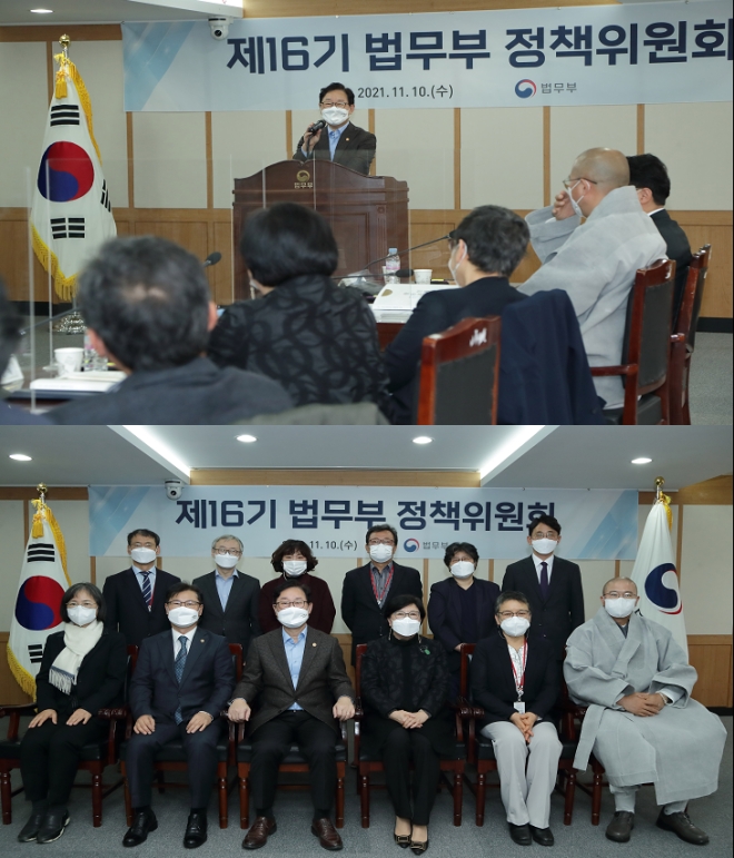 (사진제공=법무부)