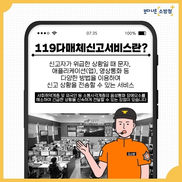 (제공=의령소방서)