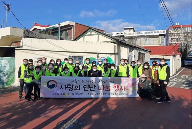 (사진제공=대전보호관찰소)