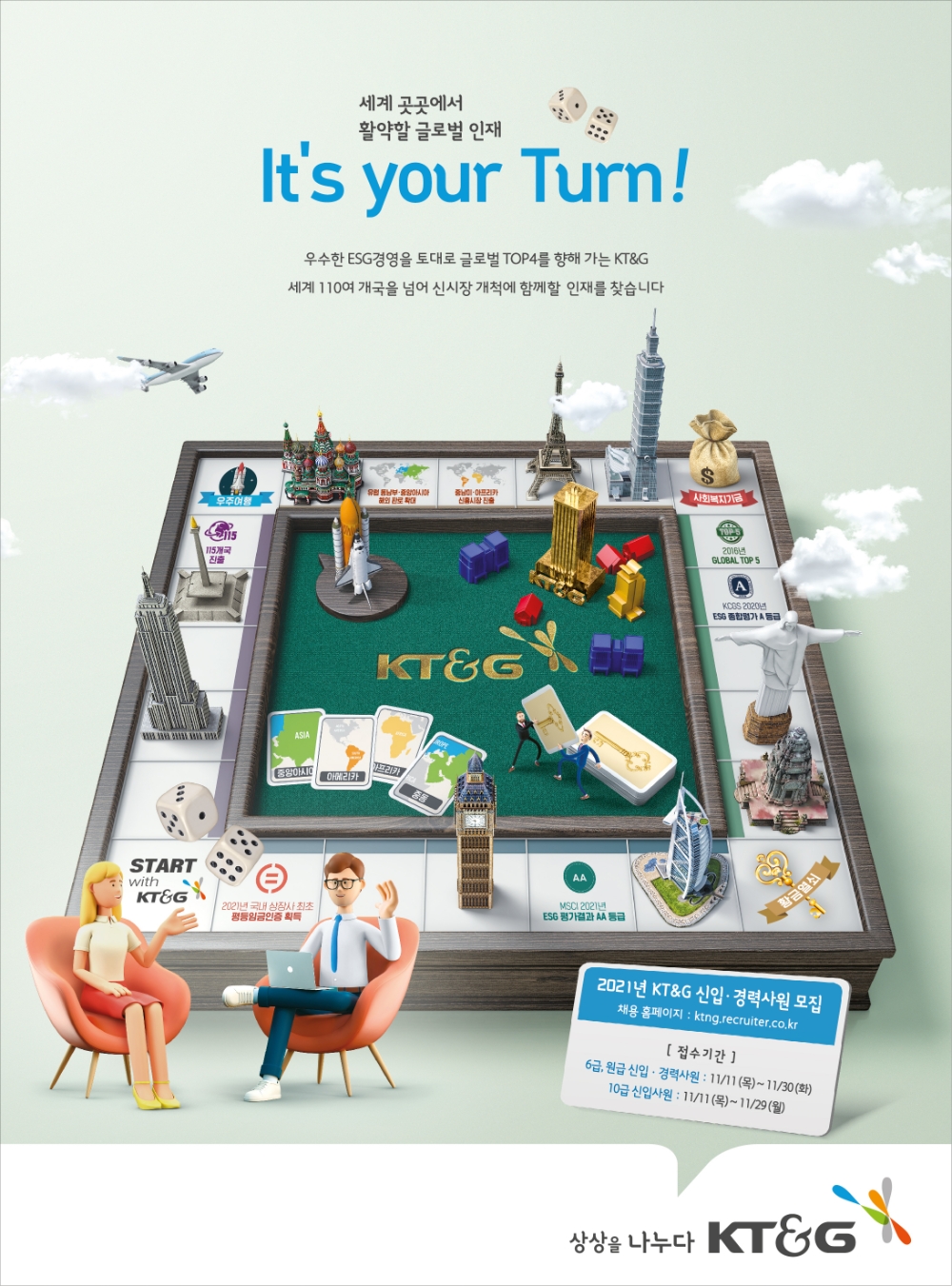 KT&G, 2021년 신입·경력사원 공개 채용 실시