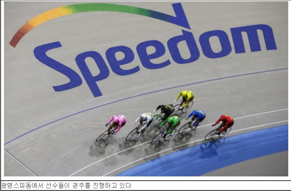 (사진=국민체육진흥공단)